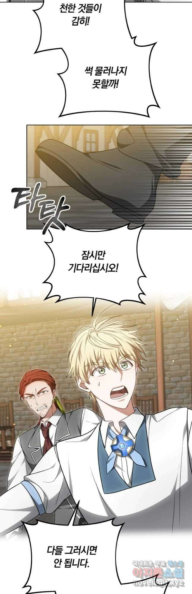 닥터 플레이어 57화 14