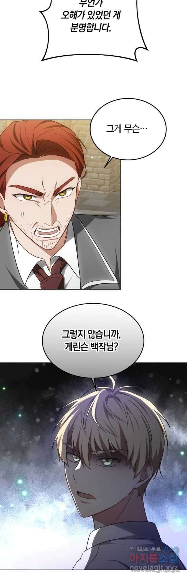 닥터 플레이어 57화 16
