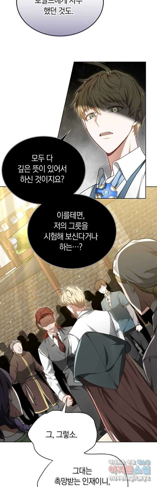 닥터 플레이어 57화 20