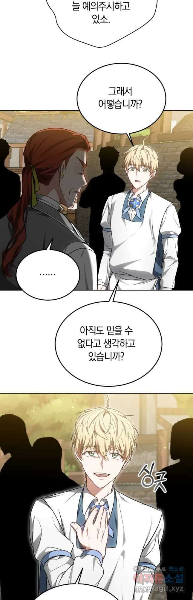 닥터 플레이어 57화 21