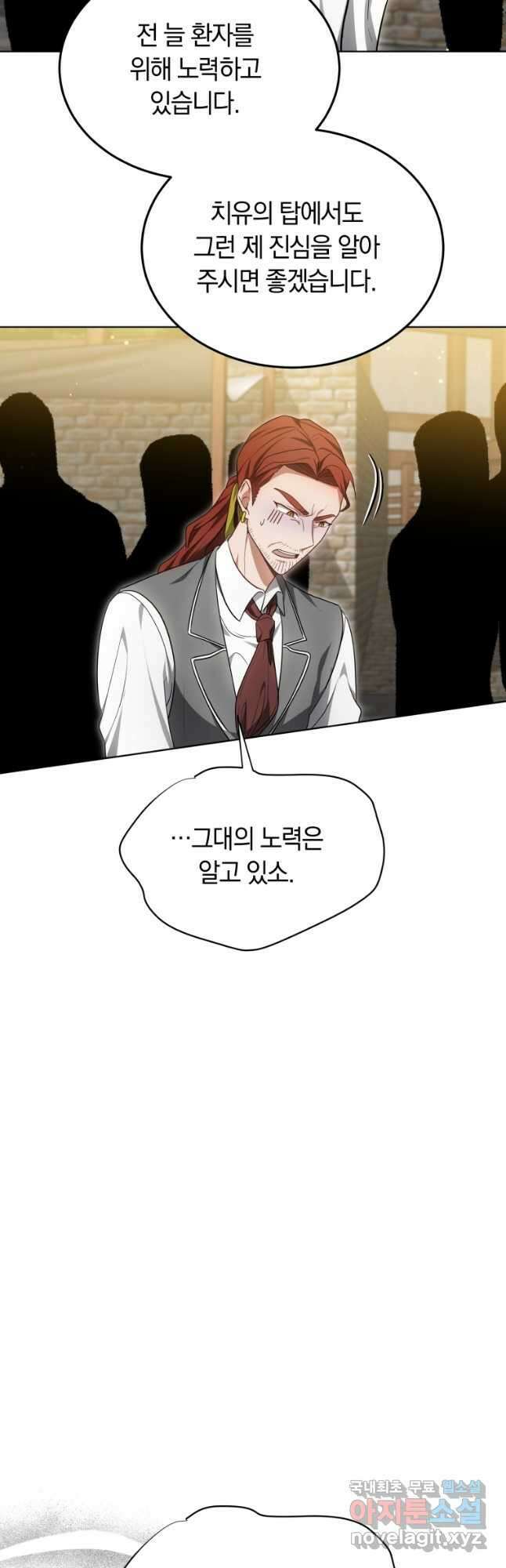 닥터 플레이어 57화 22