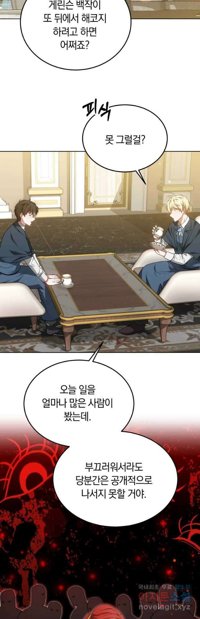 닥터 플레이어 57화 24