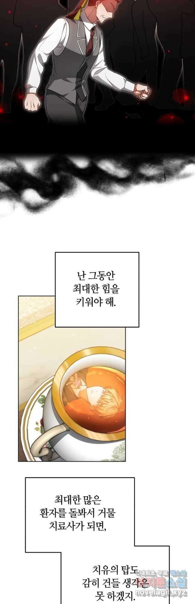 닥터 플레이어 57화 25