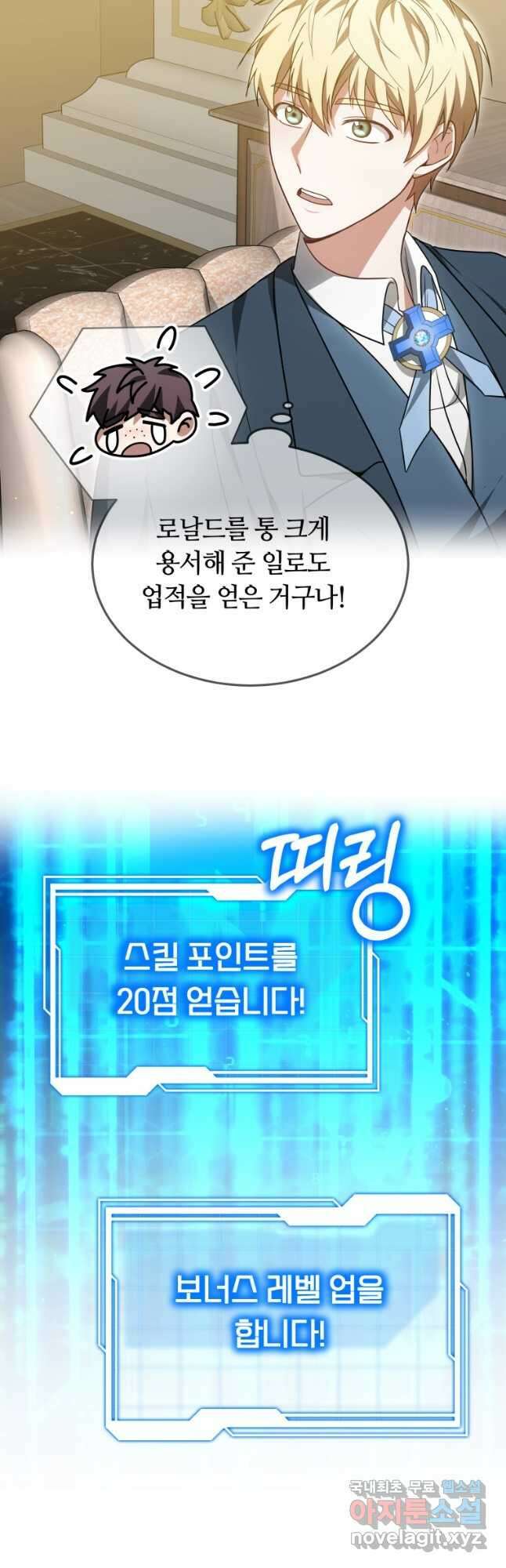닥터 플레이어 57화 27