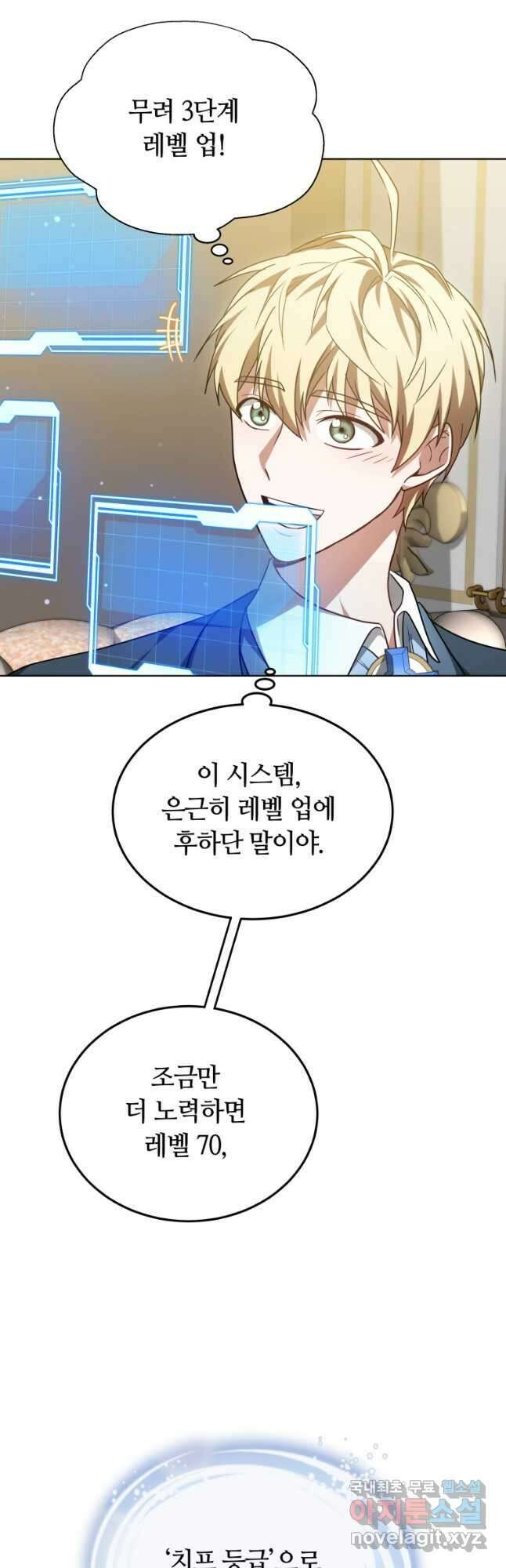 닥터 플레이어 57화 28