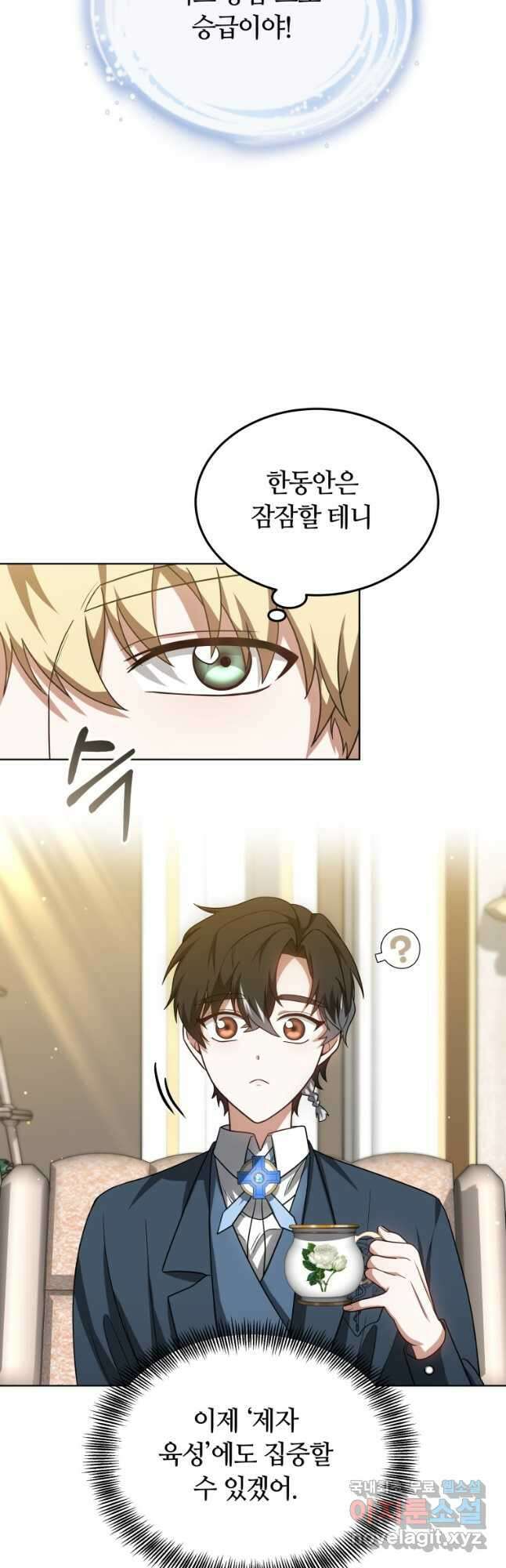 닥터 플레이어 57화 29
