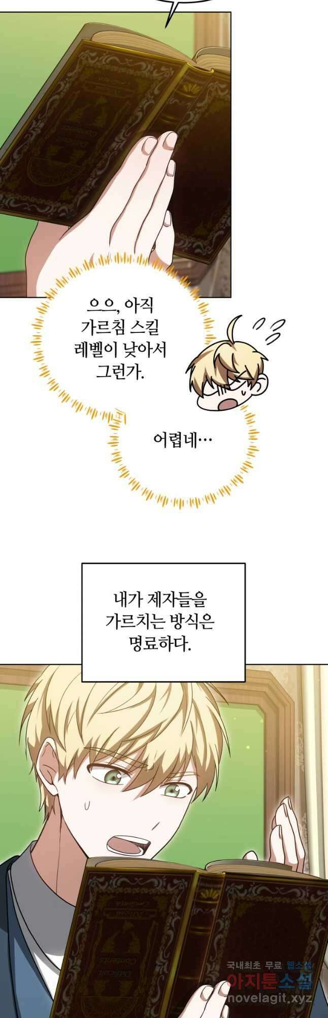 닥터 플레이어 57화 32