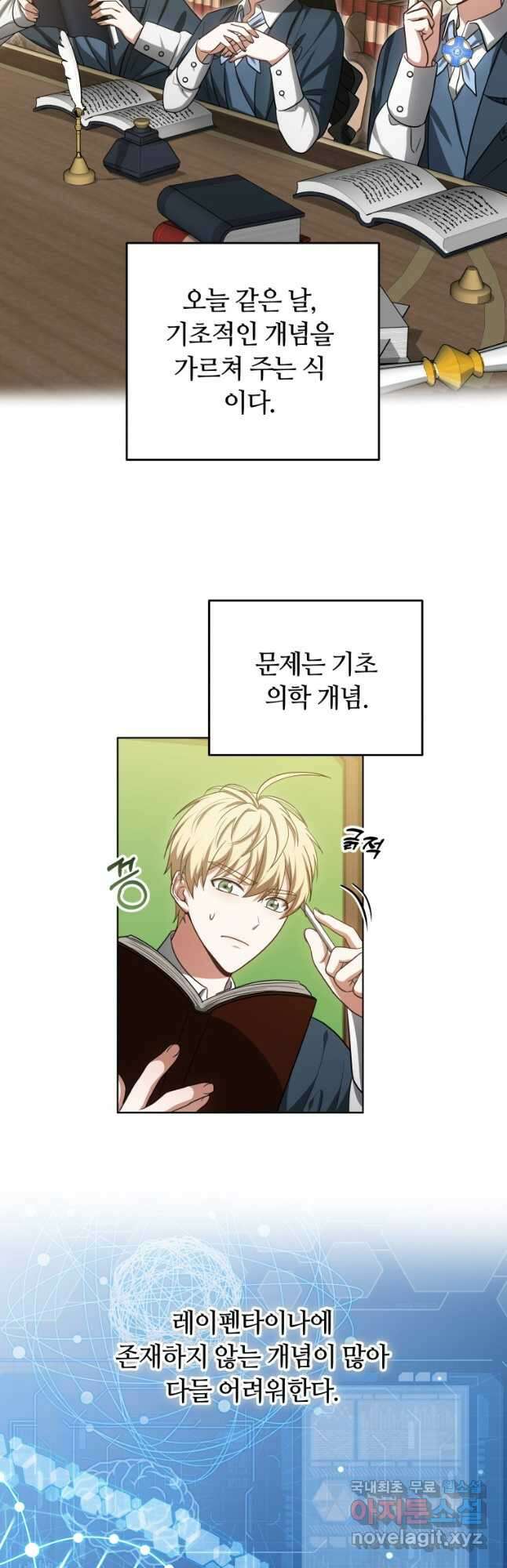 닥터 플레이어 57화 34