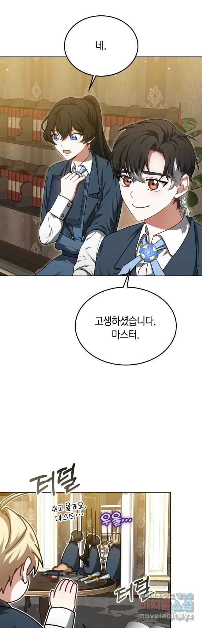 닥터 플레이어 57화 38