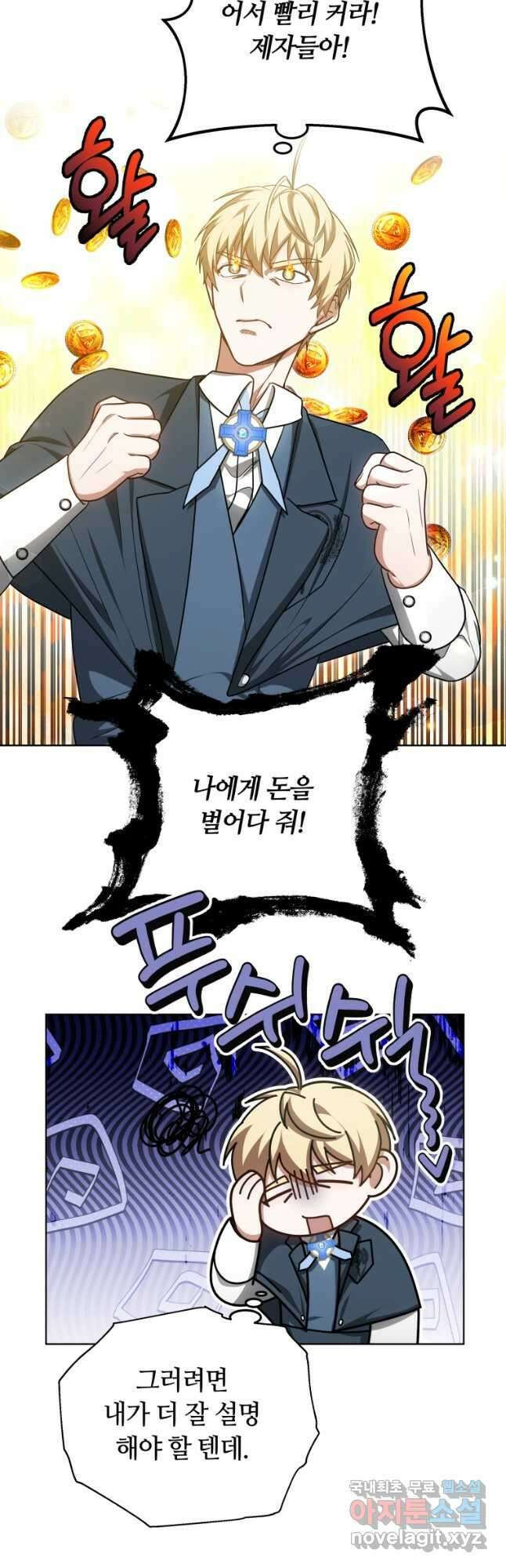 닥터 플레이어 57화 40