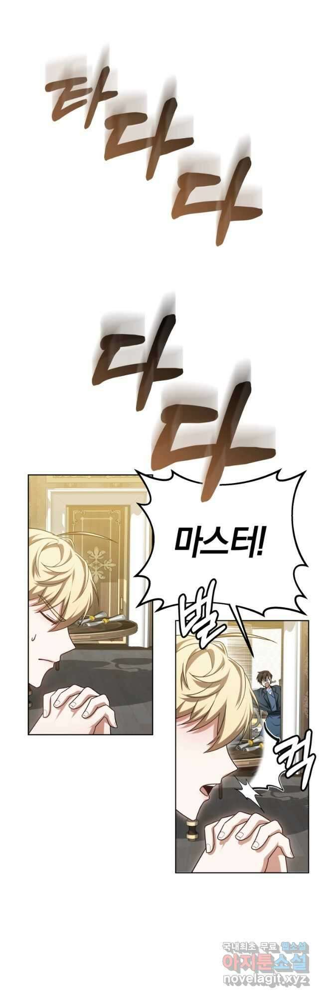 닥터 플레이어 57화 41