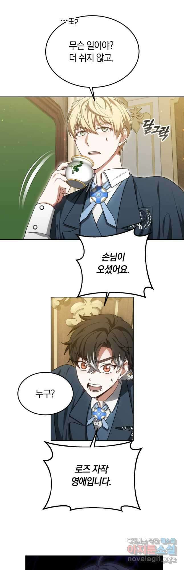 닥터 플레이어 57화 42