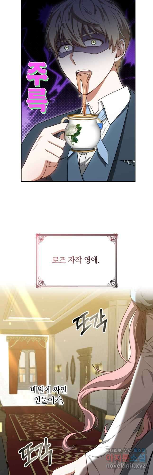 닥터 플레이어 57화 43