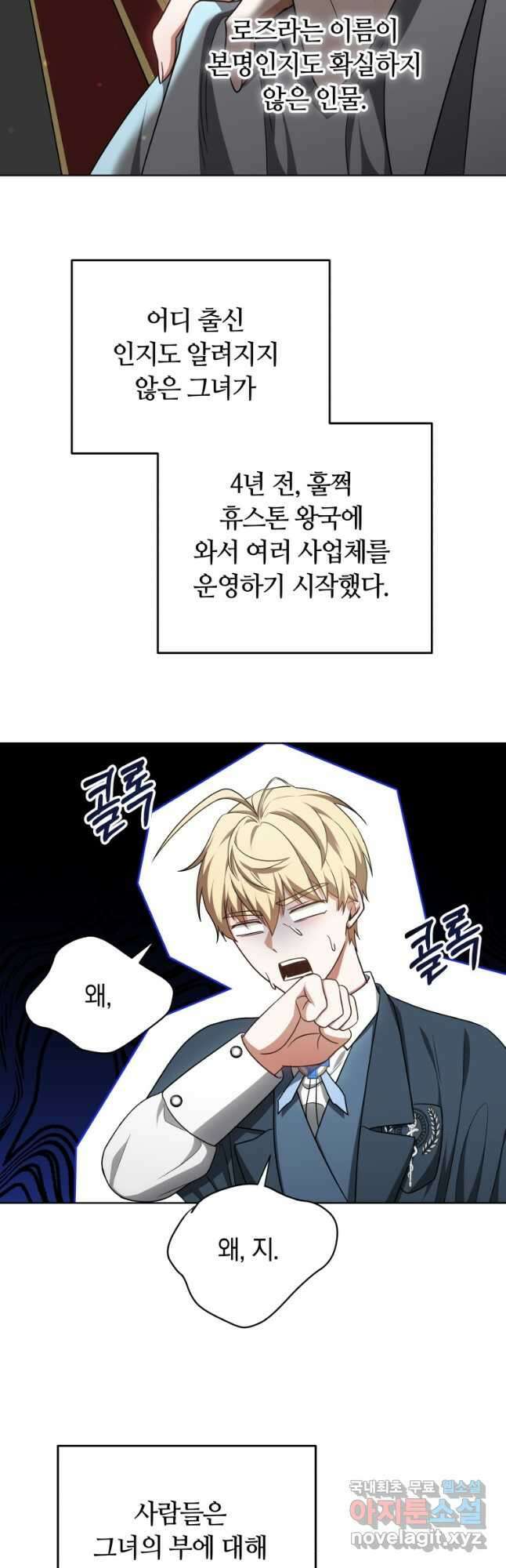 닥터 플레이어 57화 44