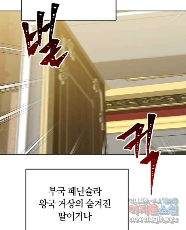 닥터 플레이어 57화 45