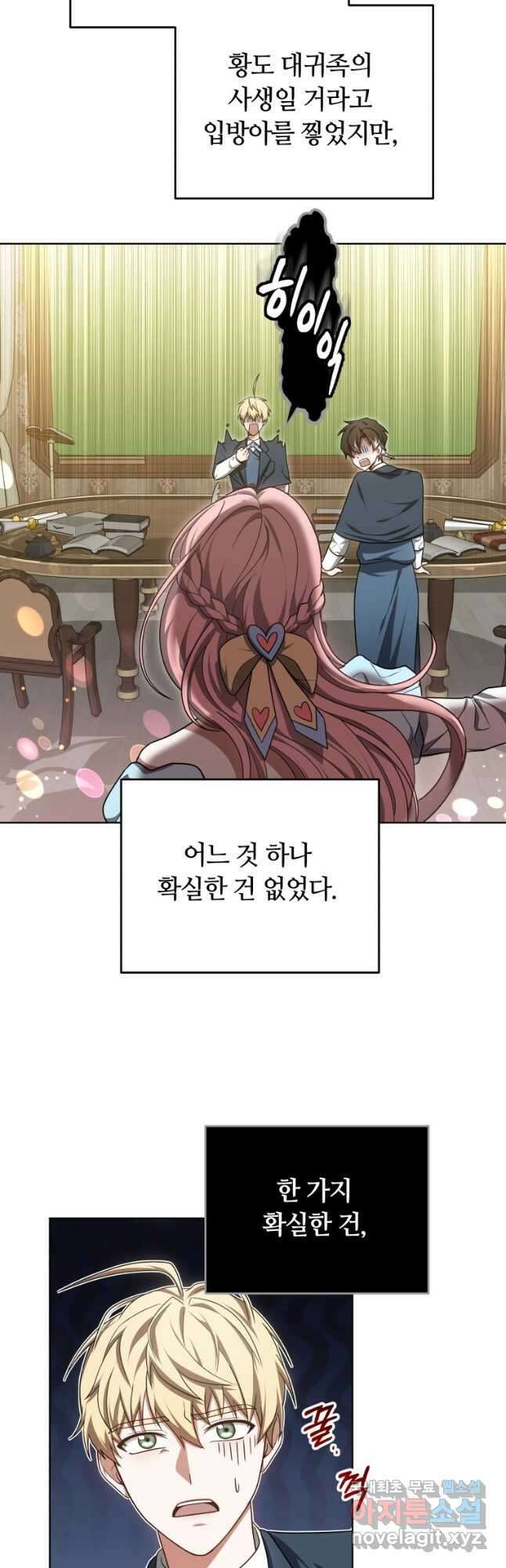 닥터 플레이어 57화 46
