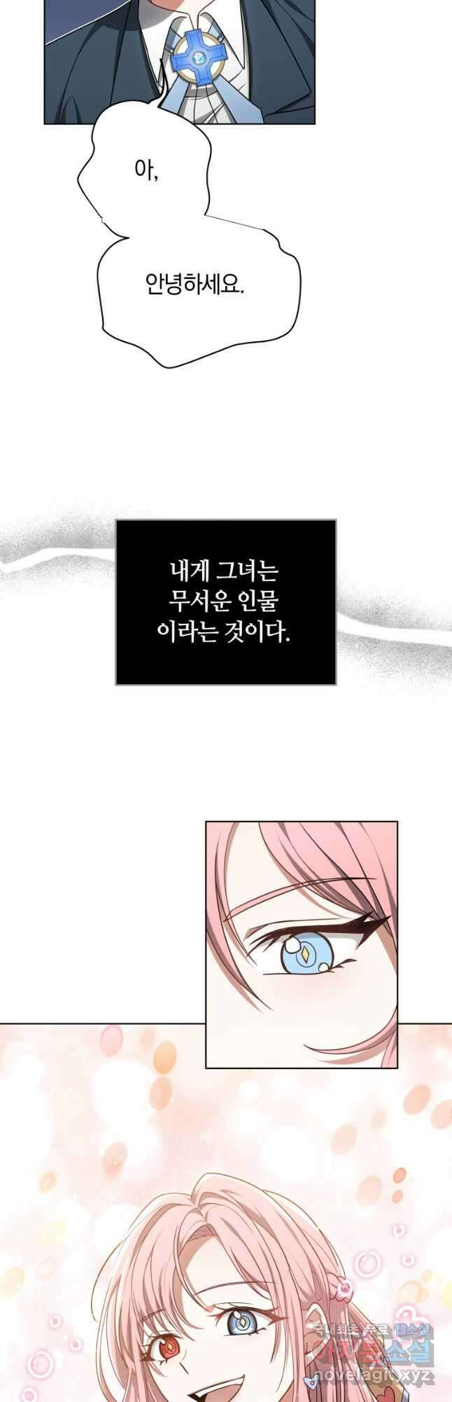닥터 플레이어 57화 47