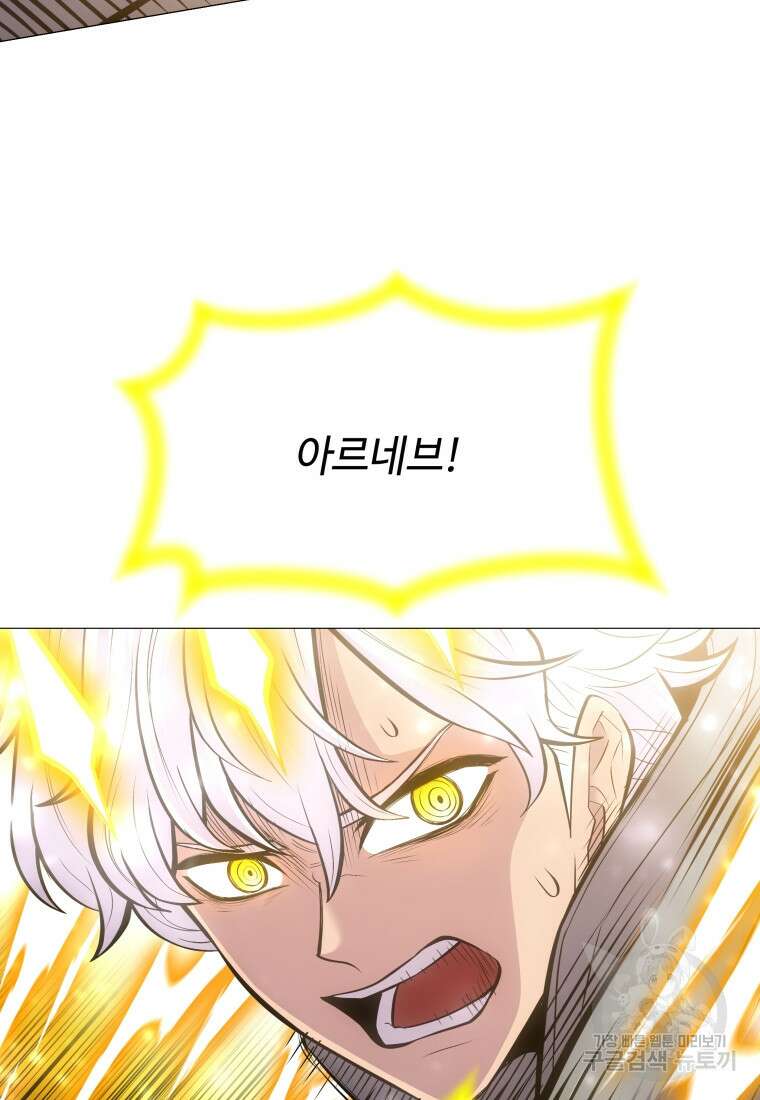 업데이터 134화 6