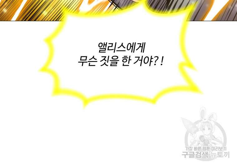 업데이터 134화 7
