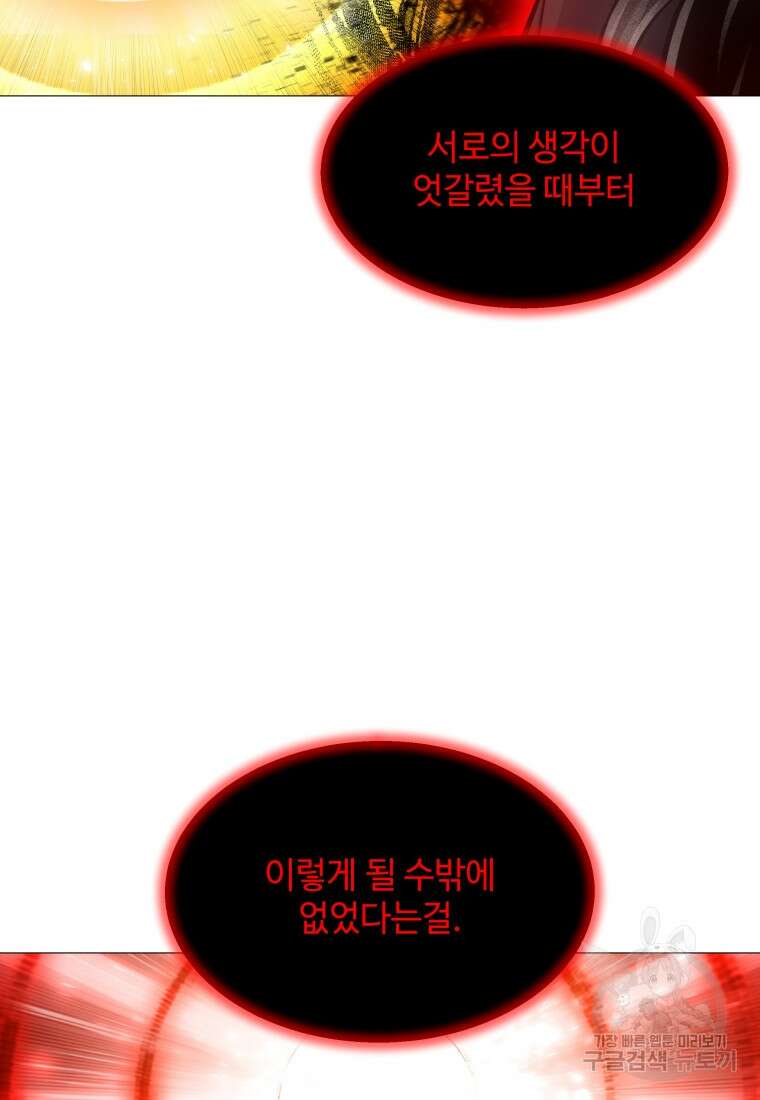 업데이터 134화 13