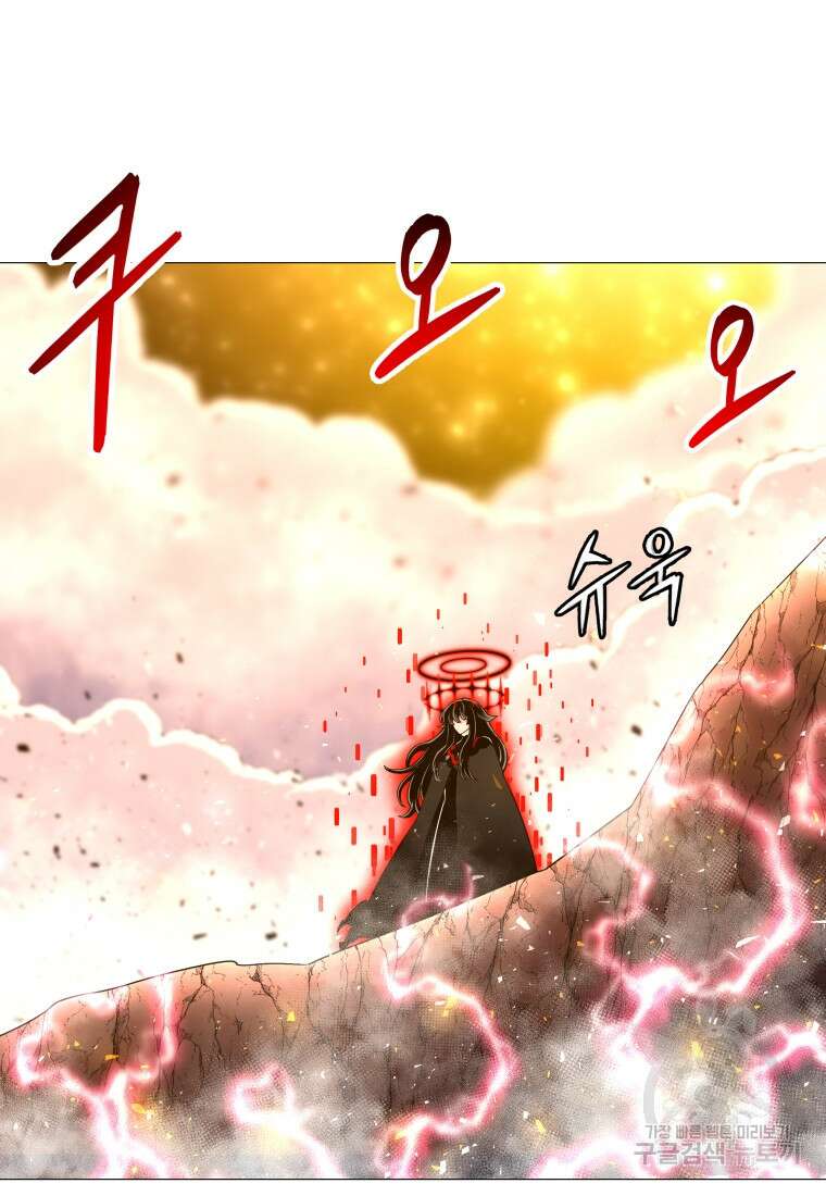 업데이터 134화 23