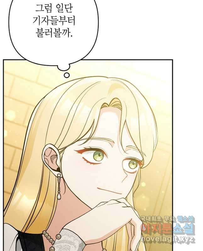 악녀의 문구점에 오지 마세요! 63화 15