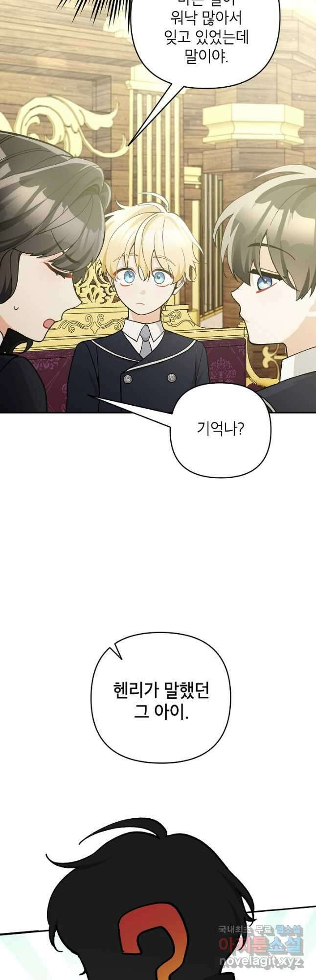 악녀의 문구점에 오지 마세요! 63화 35