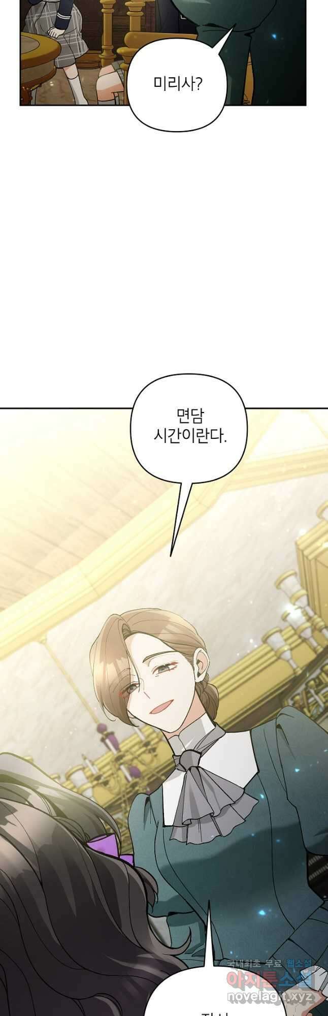 악녀의 문구점에 오지 마세요! 63화 46