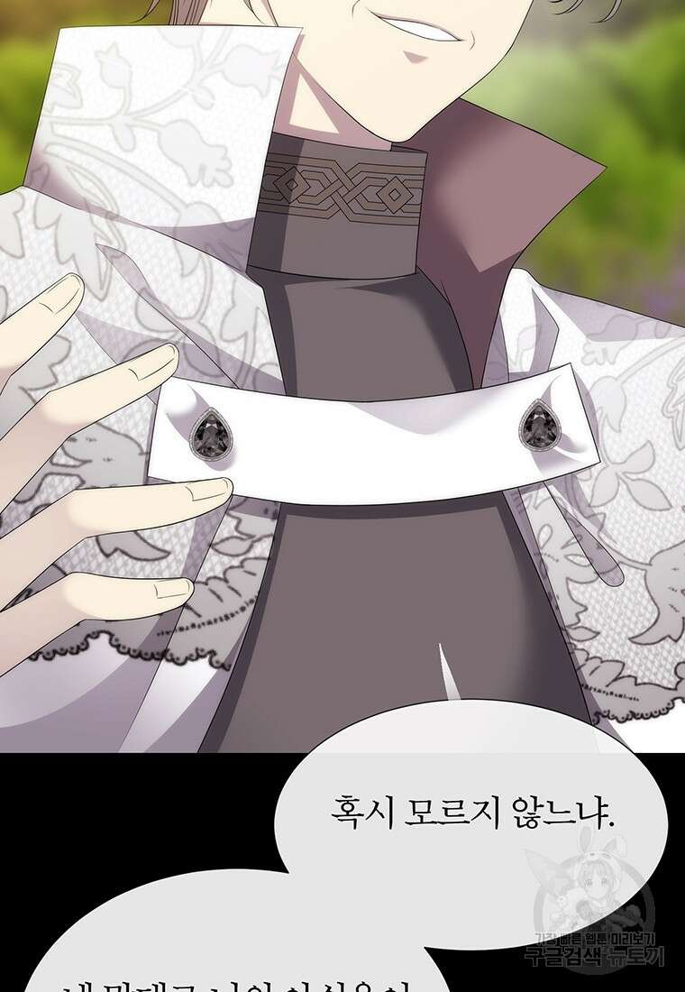 샬롯에게는 다섯 명의 제자가 있다 182화 5