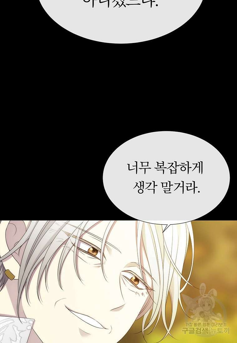 샬롯에게는 다섯 명의 제자가 있다 182화 11