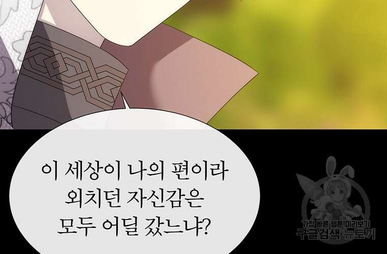 샬롯에게는 다섯 명의 제자가 있다 182화 12