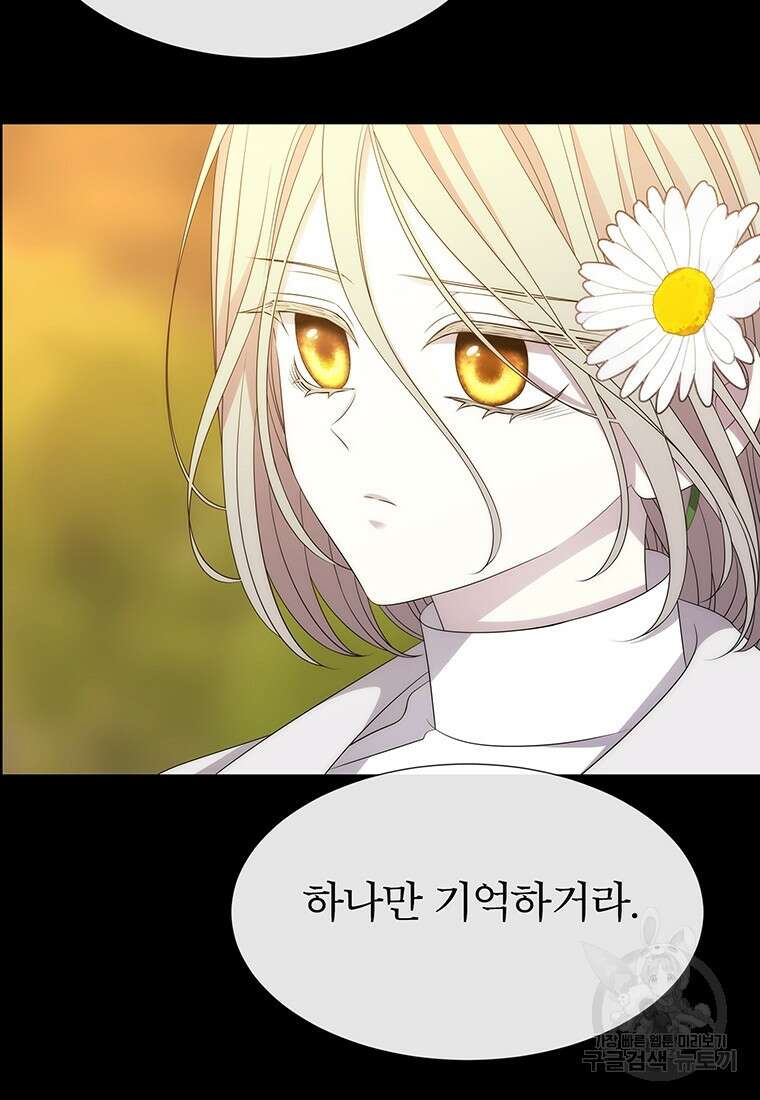 샬롯에게는 다섯 명의 제자가 있다 182화 13