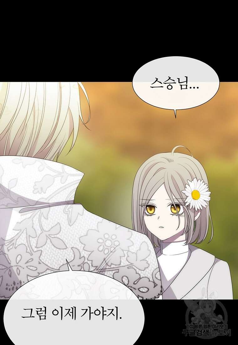 샬롯에게는 다섯 명의 제자가 있다 182화 16