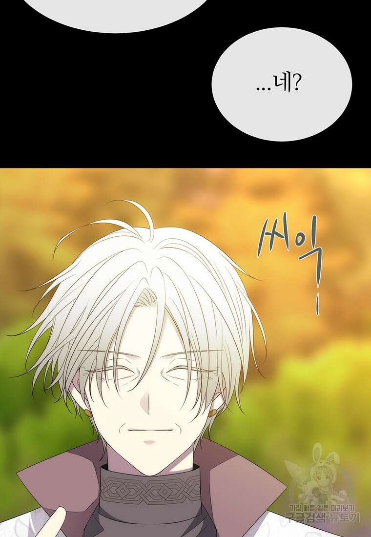 샬롯에게는 다섯 명의 제자가 있다 182화 17