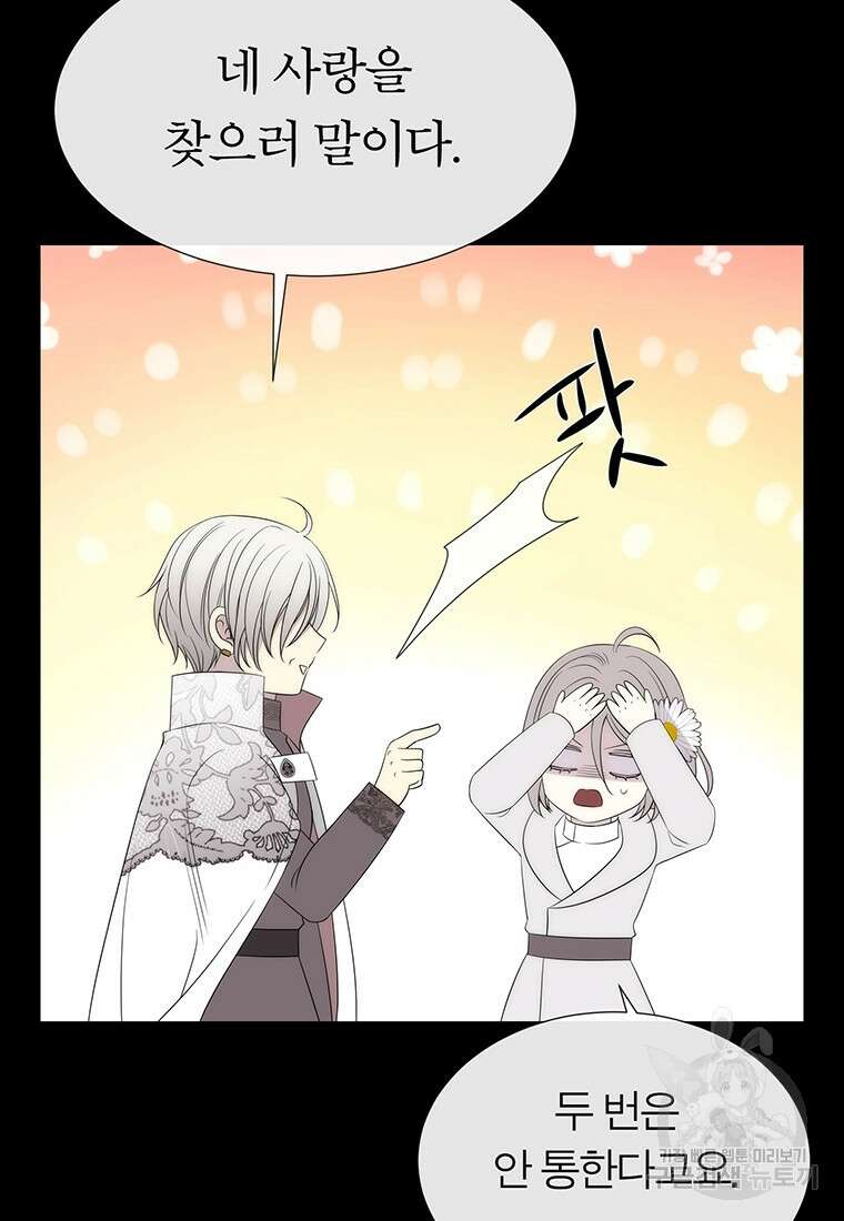 샬롯에게는 다섯 명의 제자가 있다 182화 19