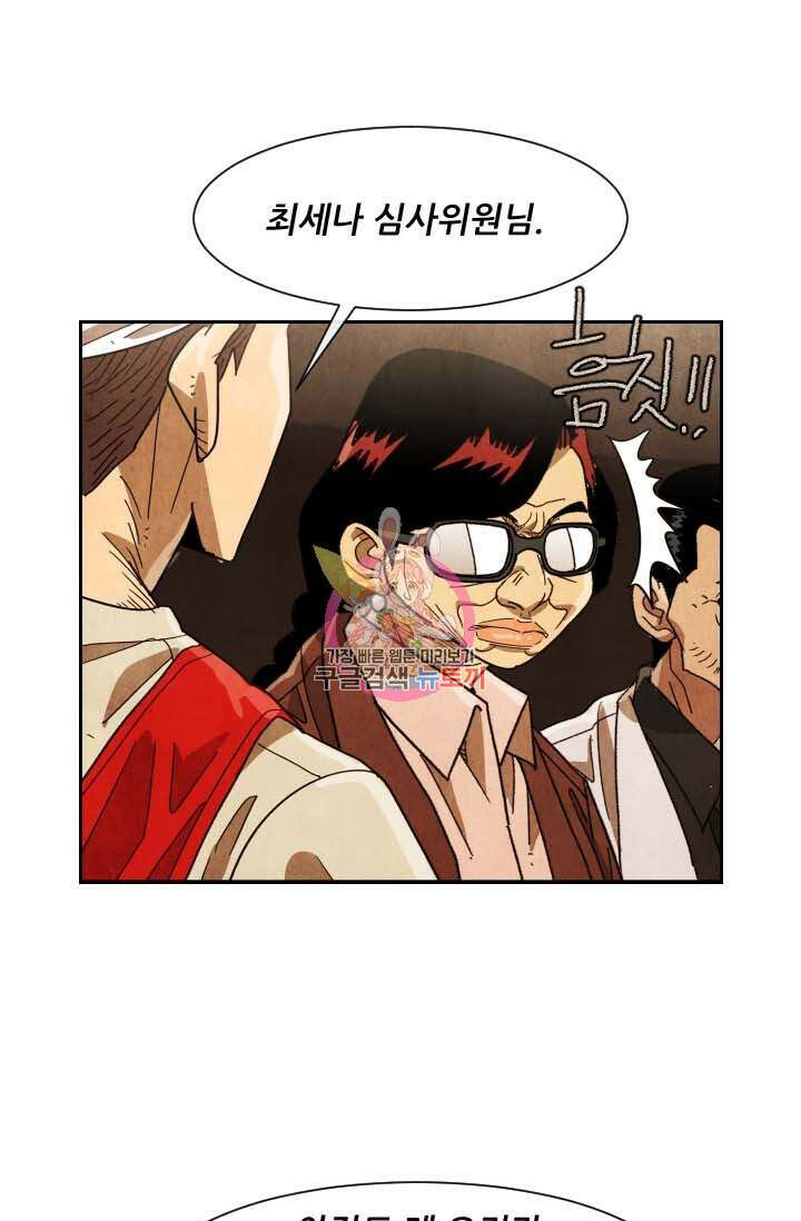 미슐랭스타 시즌4 192화 1