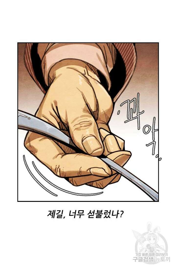 미슐랭스타 시즌4 192화 8