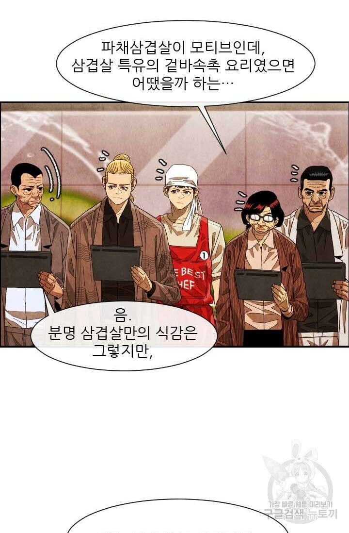 미슐랭스타 시즌4 192화 10