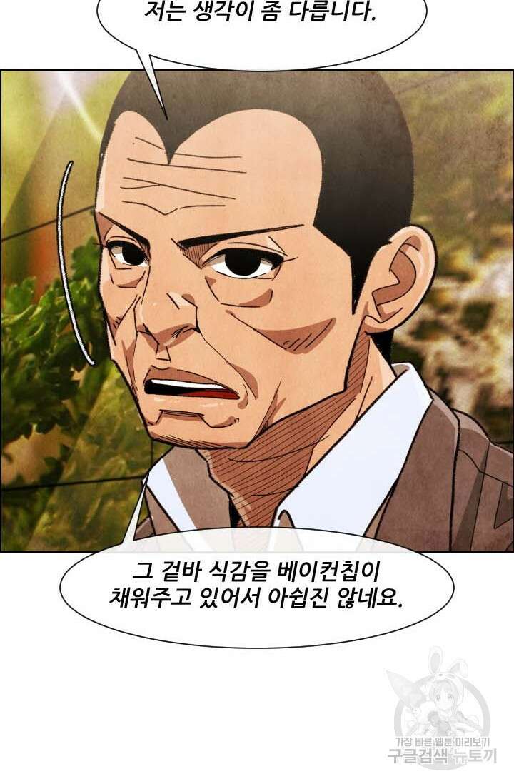 미슐랭스타 시즌4 192화 11