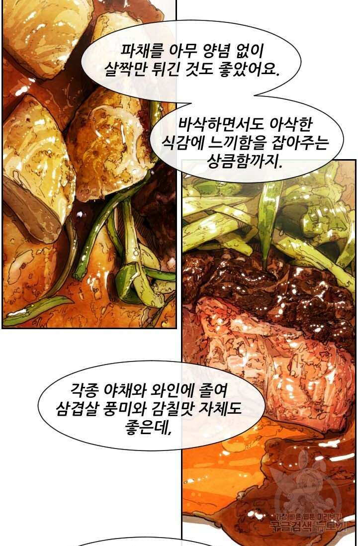미슐랭스타 시즌4 192화 13