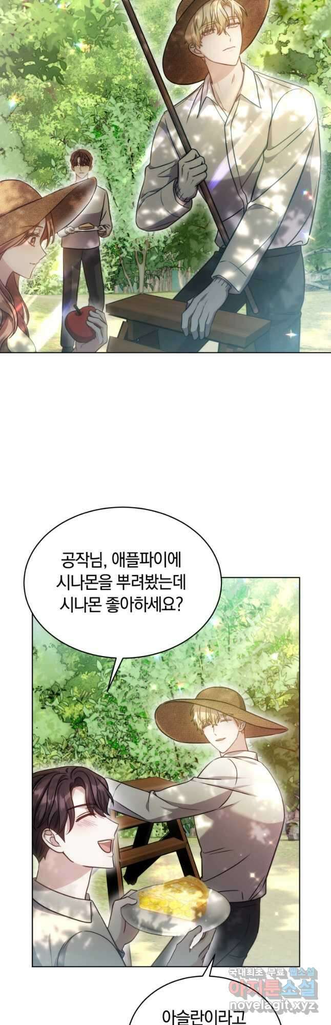 당신이 사랑하는 동안에 24화 2