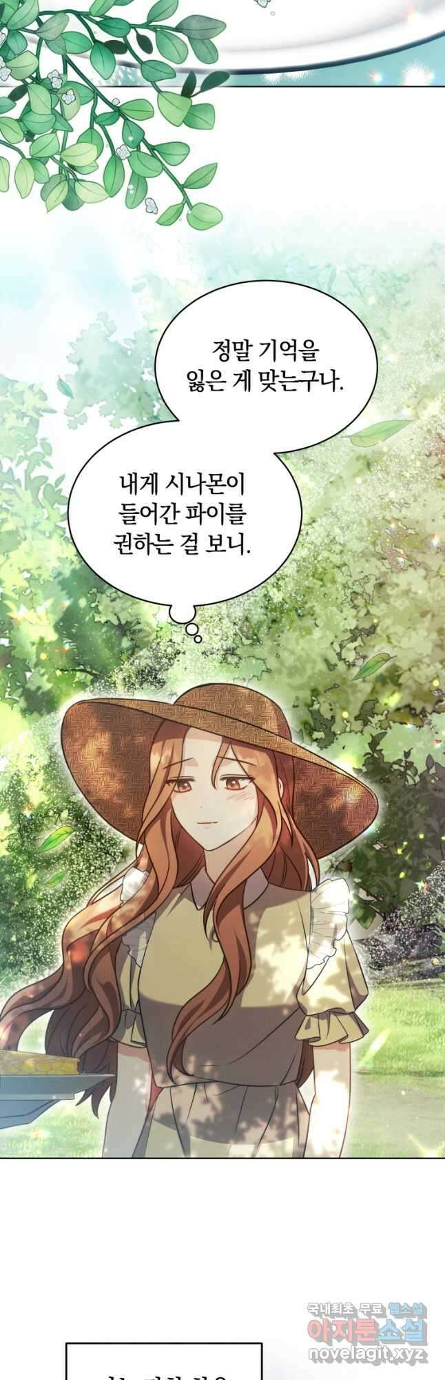 당신이 사랑하는 동안에 24화 7