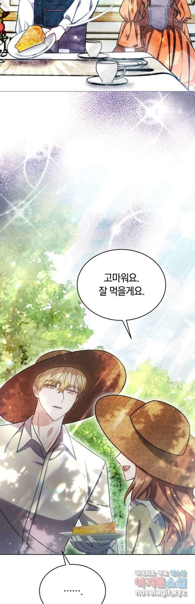 당신이 사랑하는 동안에 24화 9