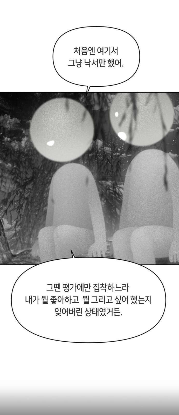 일립예고 학생들 6화 시험 준비 1