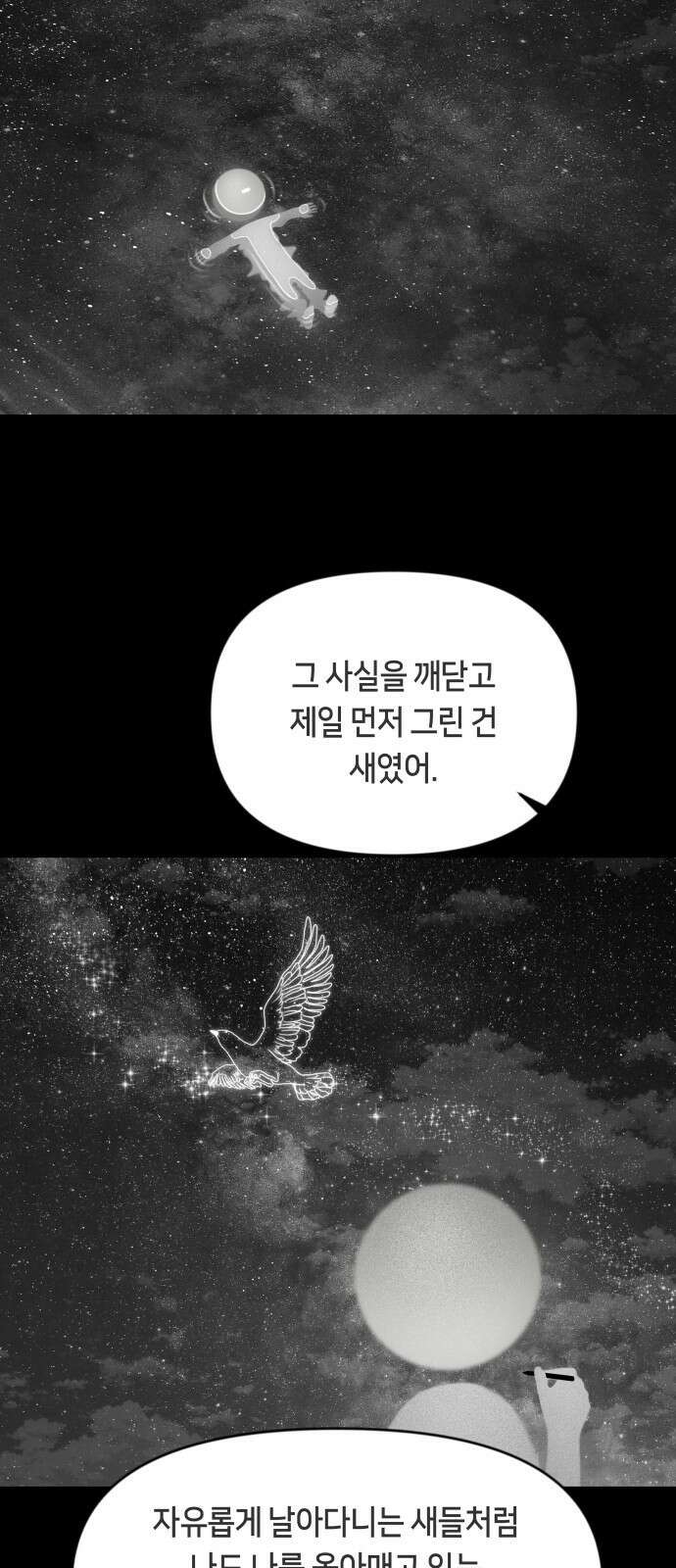 일립예고 학생들 6화 시험 준비 3