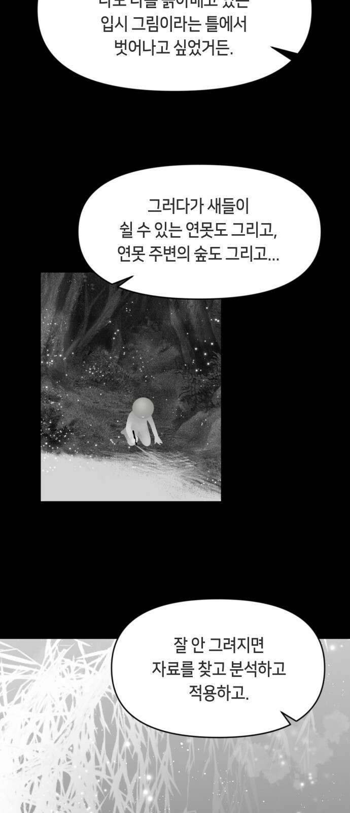 일립예고 학생들 6화 시험 준비 4
