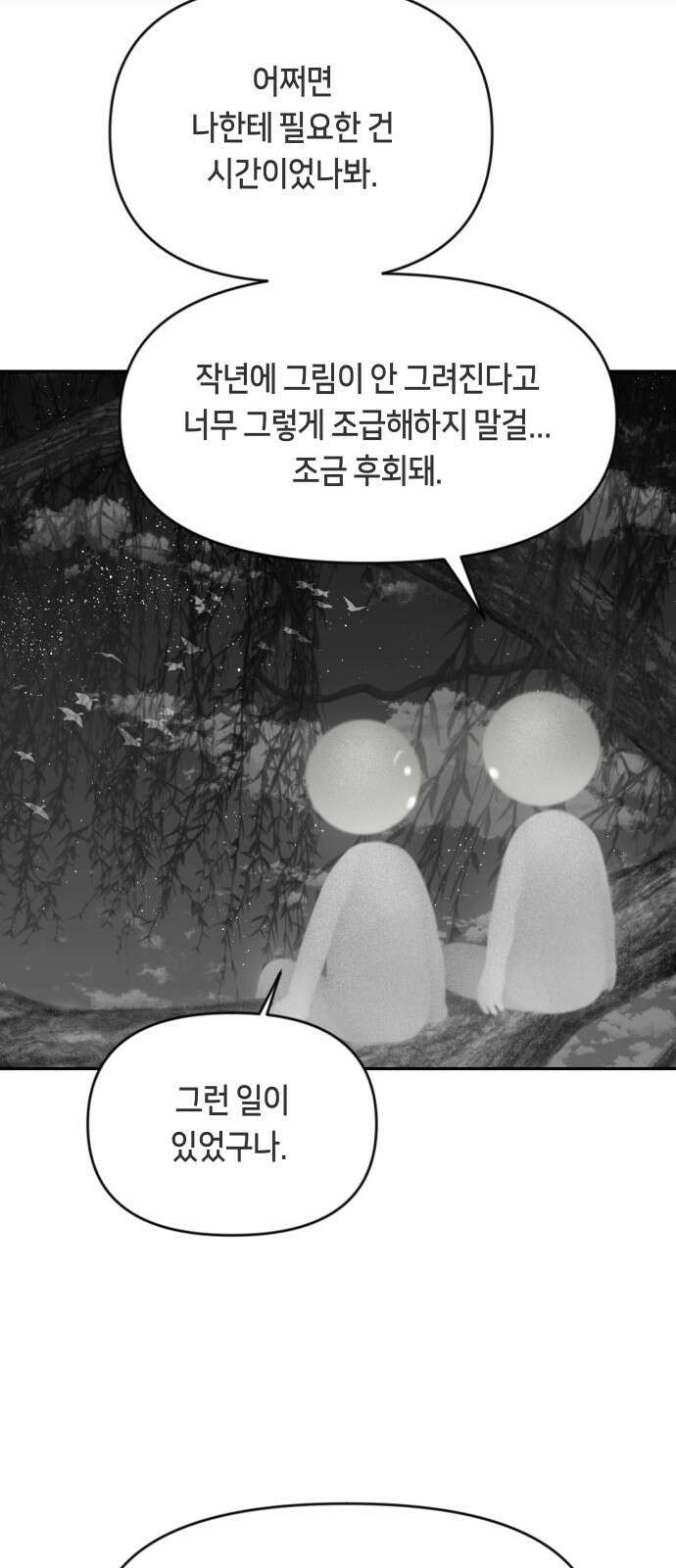 일립예고 학생들 6화 시험 준비 6