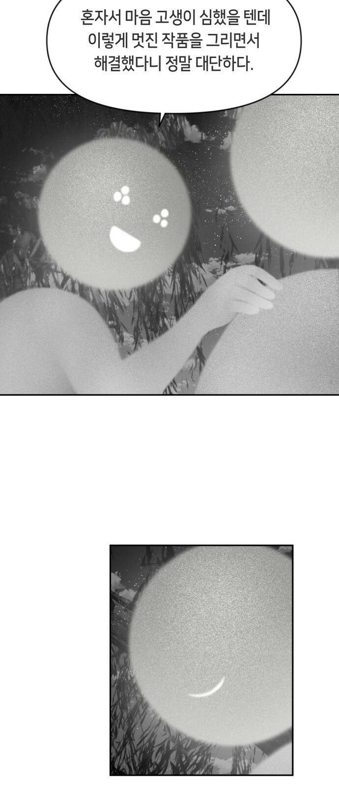 일립예고 학생들 6화 시험 준비 7