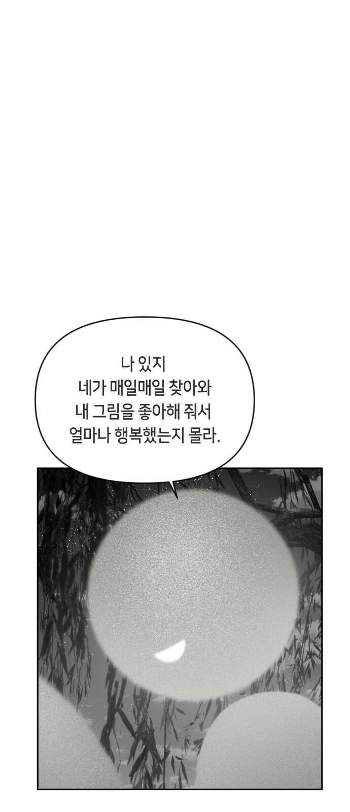 일립예고 학생들 6화 시험 준비 8