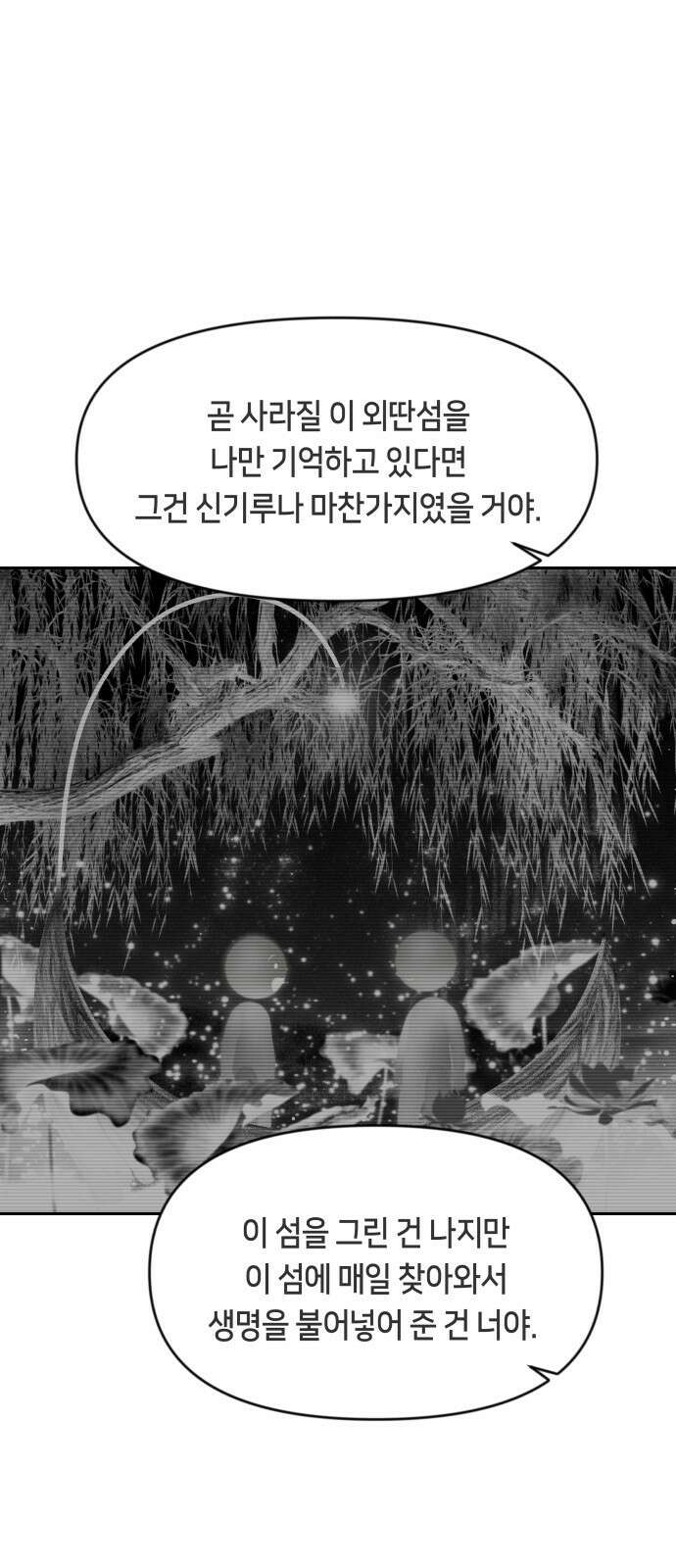 일립예고 학생들 6화 시험 준비 9